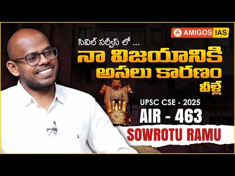 AIR - 463 | Success Story - Sowrotu Ramu